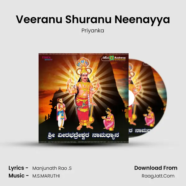 Veeranu Shuranu Neenayya MP3 Song by Priyanka Cover