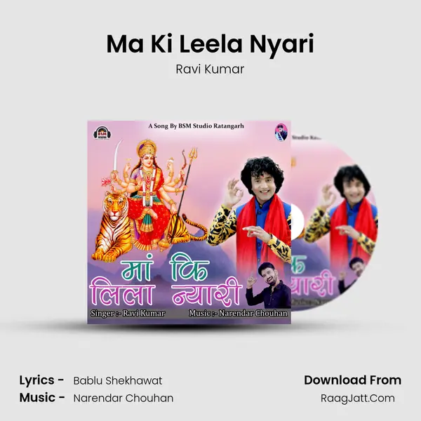 Ma Ki Leela Nyari mp3 song
