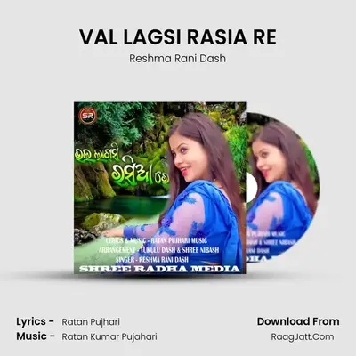 VAL LAGSI RASIA RE MP3 Song by Reshma Rani Dash Cover