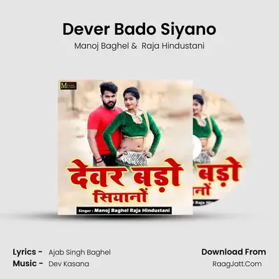 Raja Hindustani