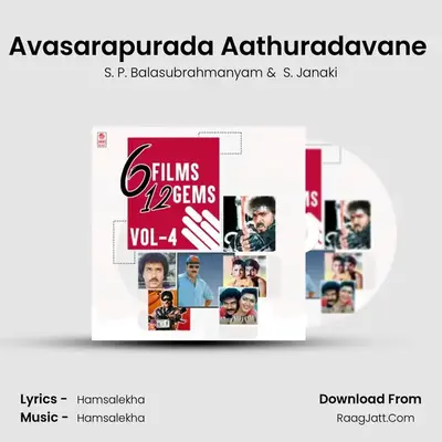 Avasarapurada Aathuradavane (From "Sangrama") Cover