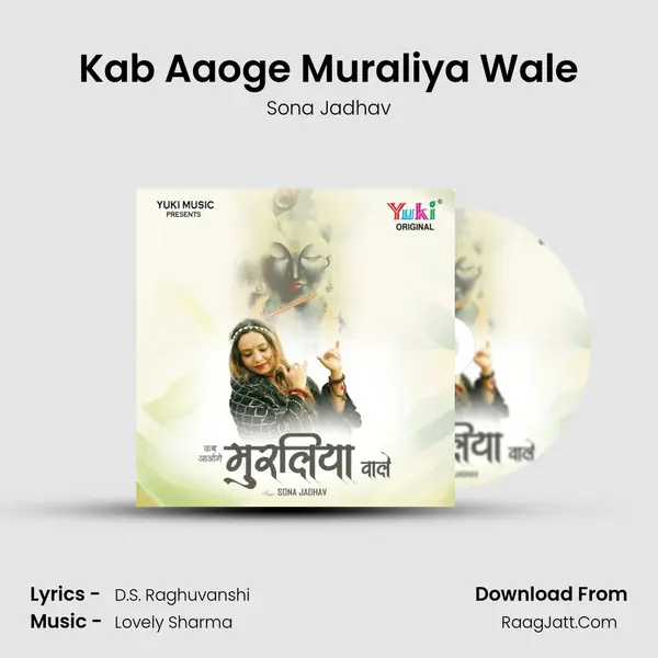 Kab Aaoge Muraliya Wale mp3 song