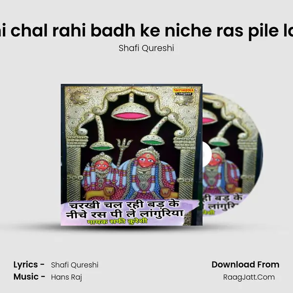 Charkhi chal rahi badh ke niche ras pile laguriya Cover
