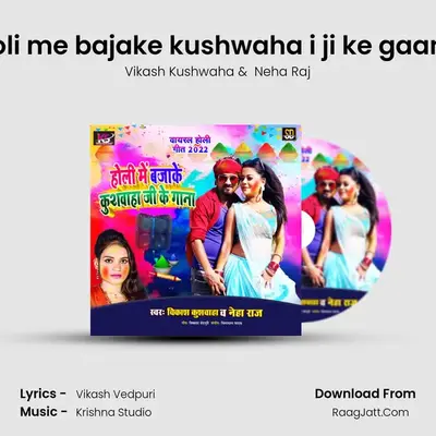 Vikash Kushwaha