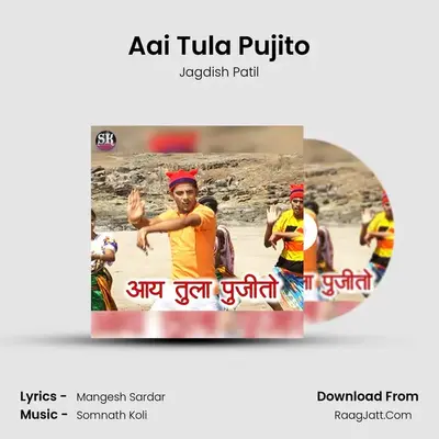 Aai Tula Pujito - Jagdish Patil