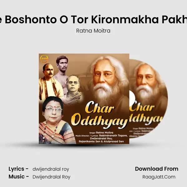 Aye Re Boshonto O Tor Kironmakha Pakha Tule MP3 Song by Ratna Moitra Cover