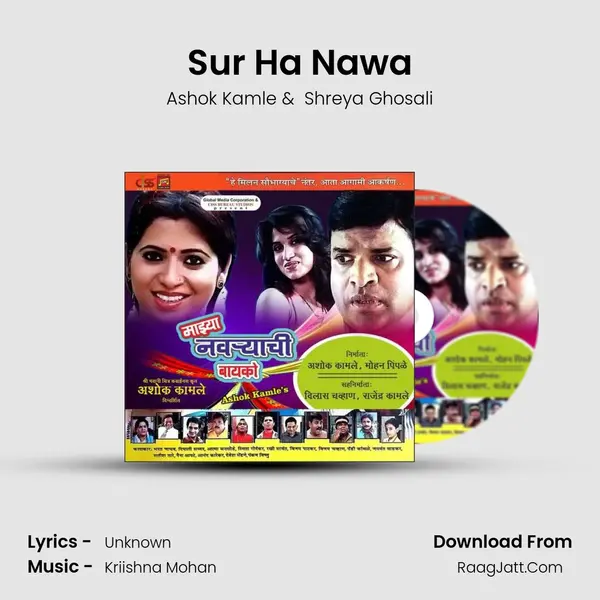 Sur Ha Nawa MP3 Song by Ashok Kamle Cover