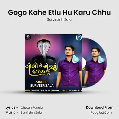 Gogo Kahe Etlu Hu Karu Chhu - Survirsinh Zala