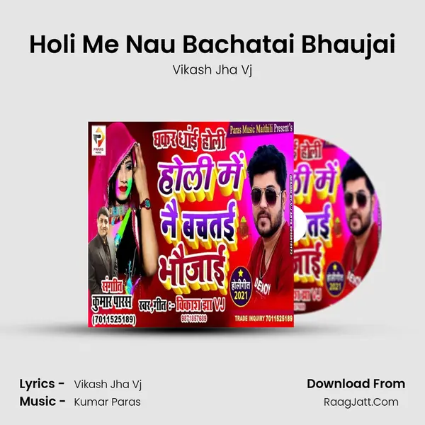 Holi Me Nau Bachatai Bhaujai mp3 song