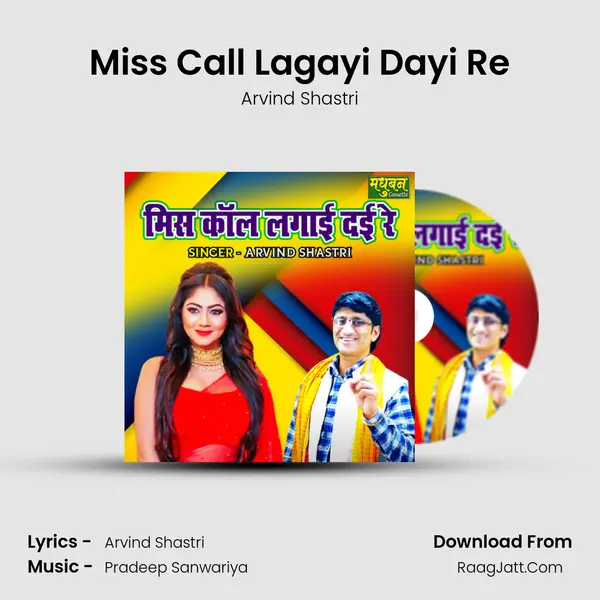 Miss Call Lagayi Dayi Re mp3 song