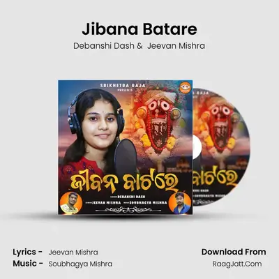 Jibana Batare mp3 song