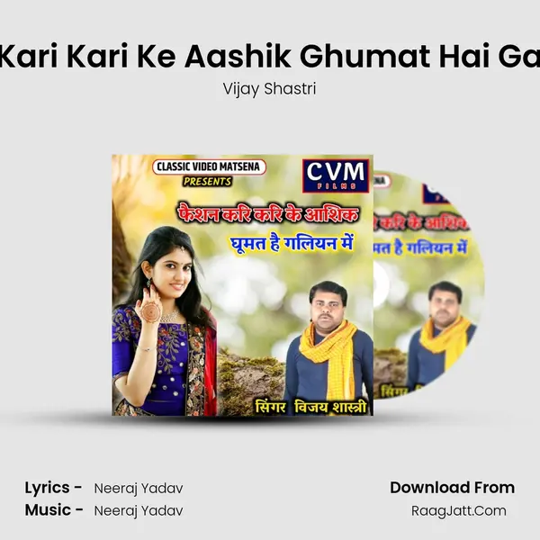 Fashion Kari Kari Ke Aashik Ghumat Hai Galiyan Me mp3 song