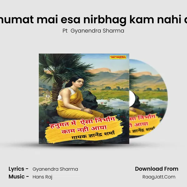 Hanumat mai esa nirbhag kam nahi aya Cover