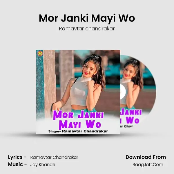 Mor Janki Mayi Wo MP3 Song by Ramavtar chandrakar Cover