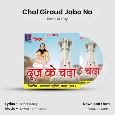 Chal Giraud Jabo Na MP3 Song by Sanni Kurrey Cover