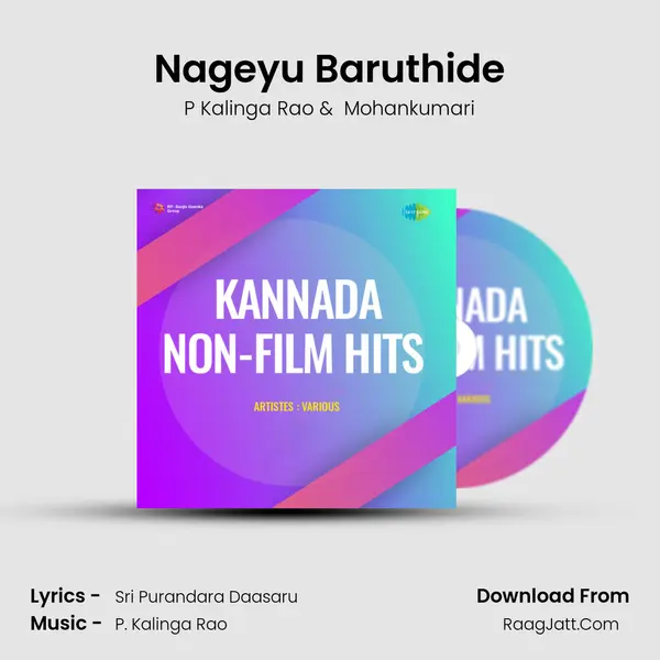 Nageyu Baruthide MP3 Song by P Kalinga Rao Cover