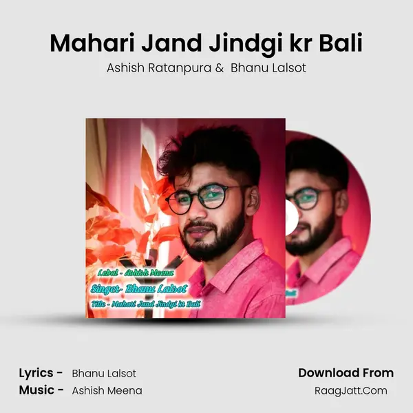 Mahari Jand Jindgi kr Bali MP3 Song by Ashish Ratanpura Cover