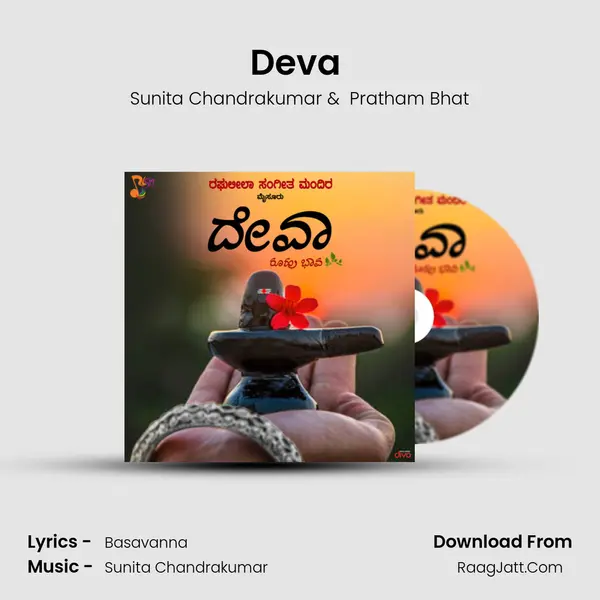 Deva (Vachana) MP3 Song by Sunita Chandrakumar Cover