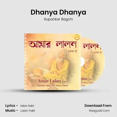 Dhanya Dhanya mp3 song