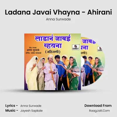 Ladana Javai Vhayna - Ahirani - Anna Surwade