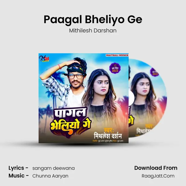 Paagal Bheliyo Ge MP3 Song by Mithilesh Darshan Cover