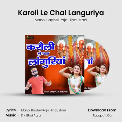 Karoli Le Chal Languriya mp3 song
