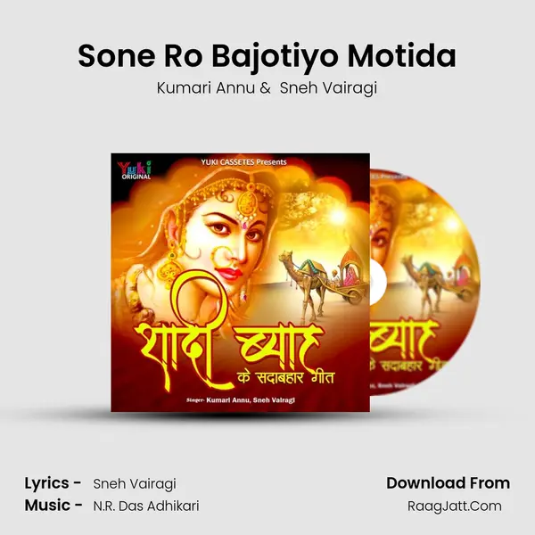 Sone Ro Bajotiyo Motida MP3 Song by Kumari Annu Cover