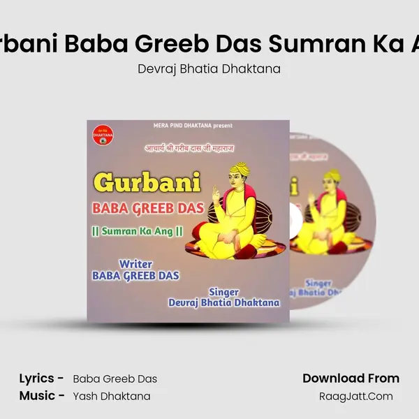 Gurbani Baba Greeb Das Sumran Ka Ang Cover