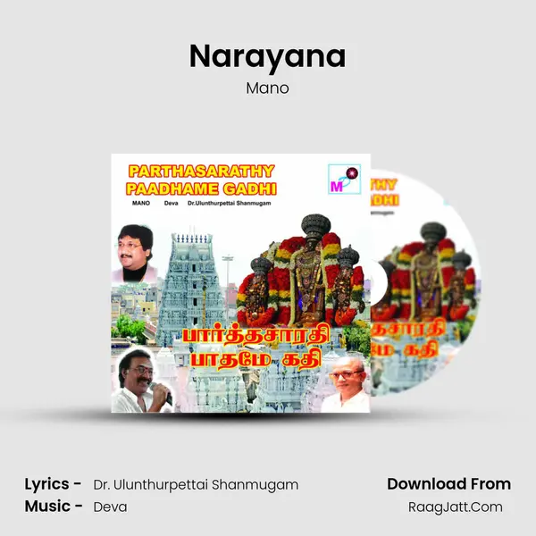 Narayana MP3 Song by Mano Cover