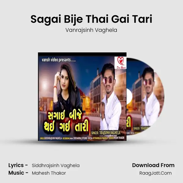 Sagai Bije Thai Gai Tari - Vanrajsinh Vaghela