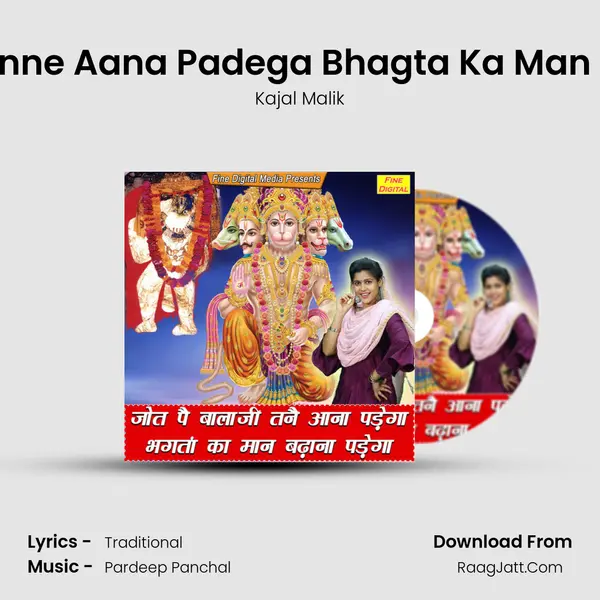 Jyot Pe Bala Ji Tanne Aana Padega Bhagta Ka Man Badhana Padega - Kajal Malik
