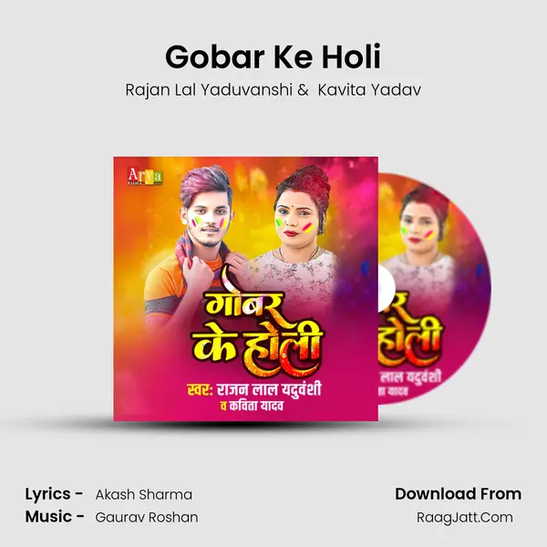 Gobar Ke Holi mp3 song