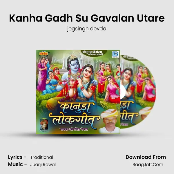 Kanha Gadh Su Gavalan Utare mp3 song