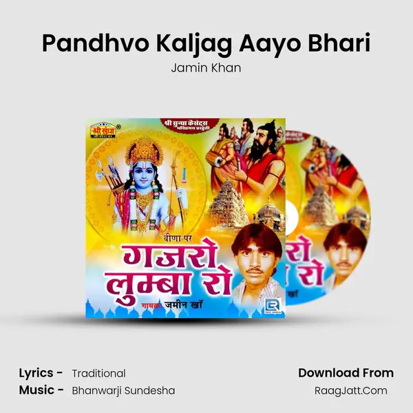 Pandhvo Kaljag Aayo Bhari MP3 Song by Jamin Khan Cover