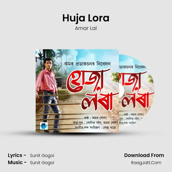 Huja Lora - Amar Lal