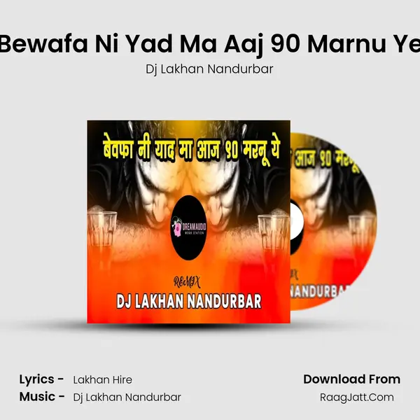 Bewafa Ni Yad Ma Aaj 90 Marnu Ye - Dj Lakhan Nandurbar
