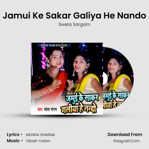 Jamui Ke Sakar Galiya He Nando - Sweta Sargam