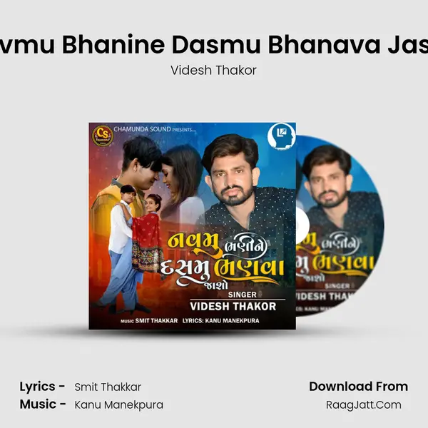 Navmu Bhanine Dasmu Bhanava Jasho MP3 Song by Videsh Thakor Cover