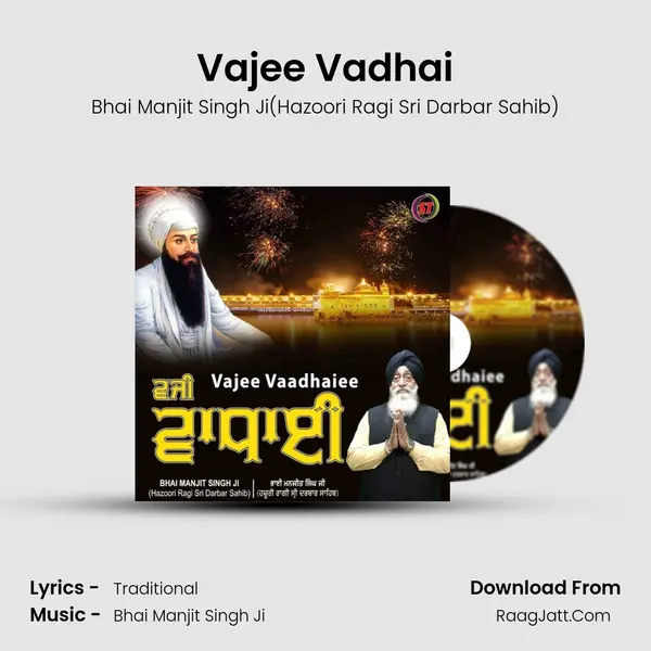 Vajee Vadhai mp3 song