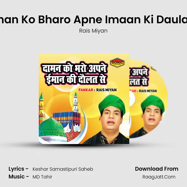 Daman Ko Bharo Apne Imaan Ki Daulat Se - Rais Miyan