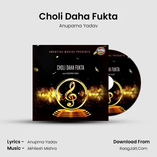 Choli Daha Fukta - Anupama Yadav