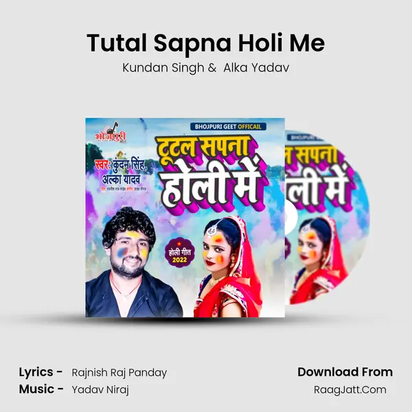 Tutal Sapna Holi Me mp3 song