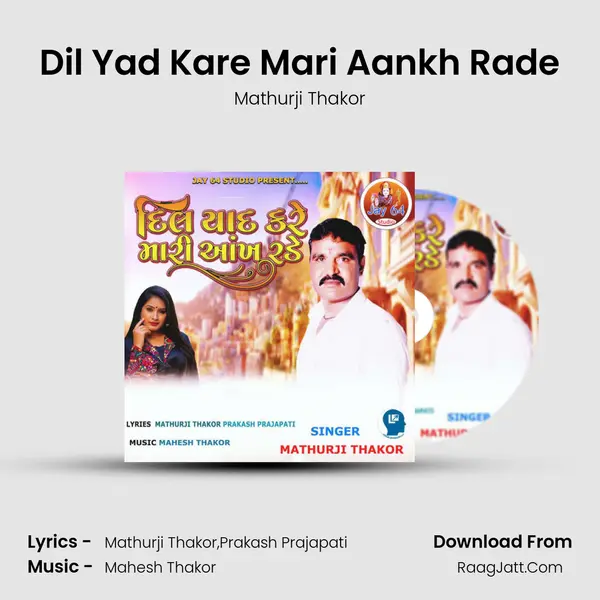 Dil Yad Kare Mari Aankh Rade - Mathurji Thakor