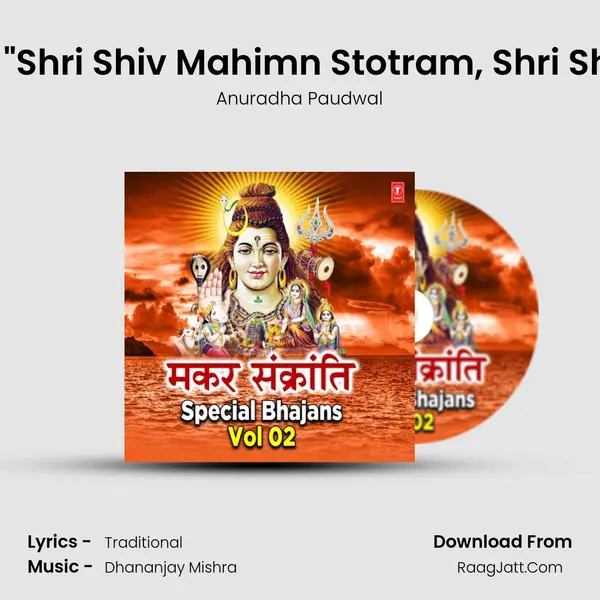 Aarti (Om Jai Gangadhar Har) [From "Shri Shiv Mahimn Stotram, Shri Shiv Tandav S Cover