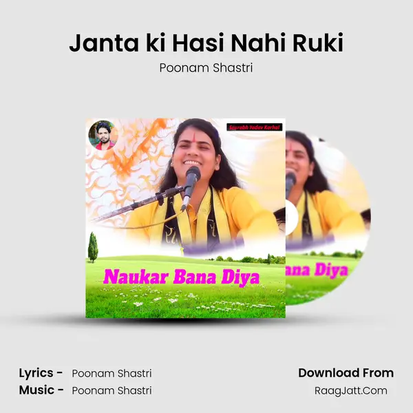 Janta ki Hasi Nahi Ruki MP3 Song by Poonam Shastri Cover