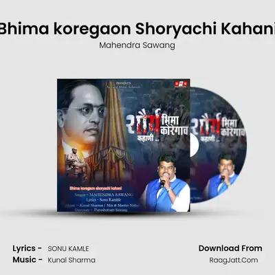 Bhima koregaon Shoryachi Kahani - Mahendra Sawang
