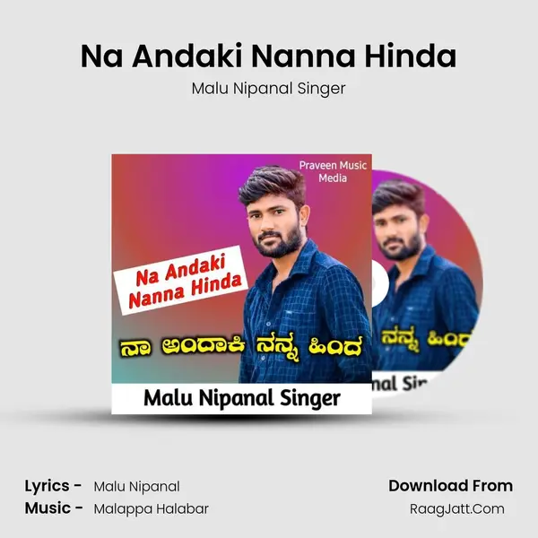 Na Andaki Nanna Hinda - Malu Nipanal Singer