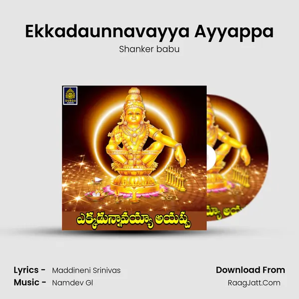 Ekkadaunnavayya Ayyappa MP3 Song by Shanker babu Cover