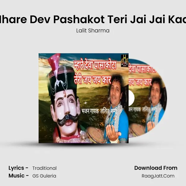 Mhare Dev Pashakot Teri Jai Jai Kaar mp3 song