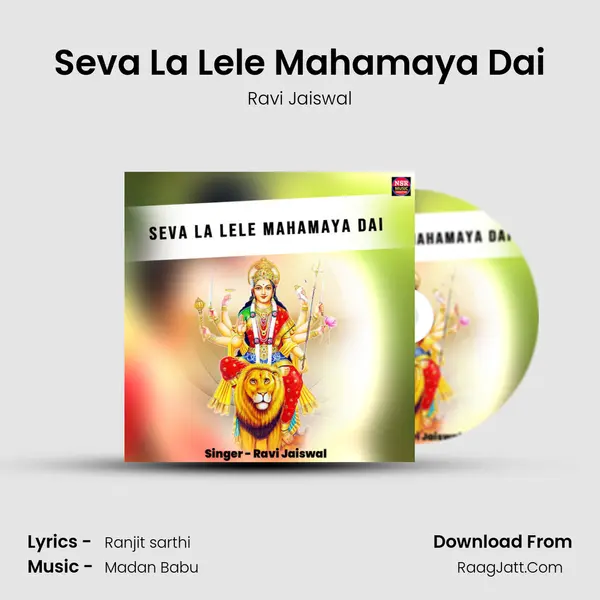 Seva La Lele Mahamaya Dai mp3 song
